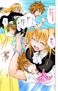 Page 109 of To Love-Ru Darkness Color Edition vol 4 Fix - preview thumbnail