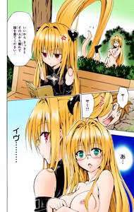Page 114 of To Love-Ru Darkness Color Edition vol 4 Fix - preview thumbnail