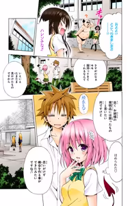 Page 115 of To Love-Ru Darkness Color Edition vol 4 Fix - preview thumbnail