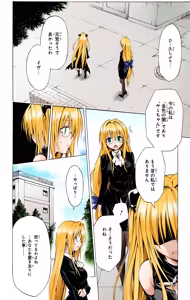 Page 116 of To Love-Ru Darkness Color Edition vol 4 Fix - preview thumbnail