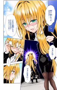 Page 118 of To Love-Ru Darkness Color Edition vol 4 Fix - preview thumbnail