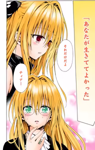 Page 120 of To Love-Ru Darkness Color Edition vol 4 Fix - preview thumbnail