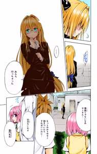 Page 121 of To Love-Ru Darkness Color Edition vol 4 Fix - preview thumbnail
