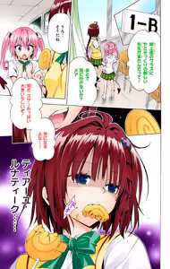 Page 123 of To Love-Ru Darkness Color Edition vol 4 Fix - preview thumbnail