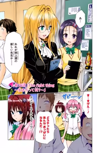 Page 125 of To Love-Ru Darkness Color Edition vol 4 Fix - preview thumbnail