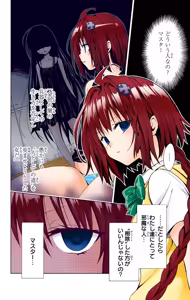 Page 126 of To Love-Ru Darkness Color Edition vol 4 Fix - preview thumbnail