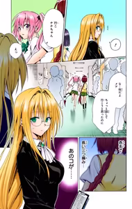 Page 127 of To Love-Ru Darkness Color Edition vol 4 Fix - preview thumbnail