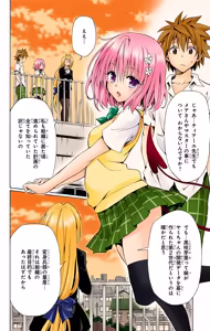 Page 128 of To Love-Ru Darkness Color Edition vol 4 Fix - preview thumbnail