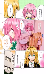 Page 131 of To Love-Ru Darkness Color Edition vol 4 Fix - preview thumbnail