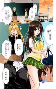 Page 135 of To Love-Ru Darkness Color Edition vol 4 Fix - preview thumbnail