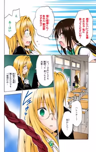 Page 136 of To Love-Ru Darkness Color Edition vol 4 Fix - preview thumbnail