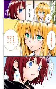 Page 154 of To Love-Ru Darkness Color Edition vol 4 Fix - preview thumbnail
