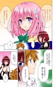 Page 157 of To Love-Ru Darkness Color Edition vol 4 Fix - preview thumbnail