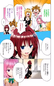 Page 159 of To Love-Ru Darkness Color Edition vol 4 Fix - preview thumbnail