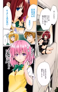 Page 160 of To Love-Ru Darkness Color Edition vol 4 Fix - preview thumbnail