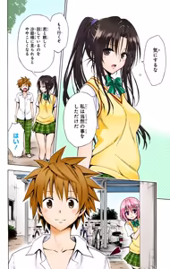 Page 16 of To Love-Ru Darkness Color Edition vol 4 Fix - preview thumbnail