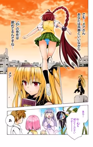 Page 161 of To Love-Ru Darkness Color Edition vol 4 Fix - preview thumbnail