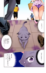 Page 165 of To Love-Ru Darkness Color Edition vol 4 Fix - preview thumbnail