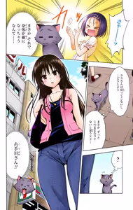 Page 168 of To Love-Ru Darkness Color Edition vol 4 Fix - preview thumbnail