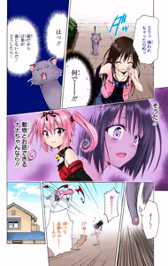 Page 170 of To Love-Ru Darkness Color Edition vol 4 Fix - preview thumbnail