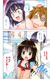 Page 182 of To Love-Ru Darkness Color Edition vol 4 Fix - preview thumbnail