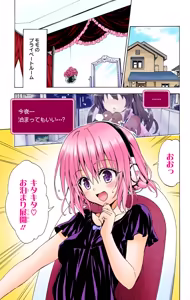 Page 187 of To Love-Ru Darkness Color Edition vol 4 Fix - preview thumbnail