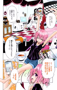 Page 188 of To Love-Ru Darkness Color Edition vol 4 Fix - preview thumbnail