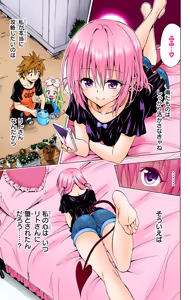 Page 189 of To Love-Ru Darkness Color Edition vol 4 Fix - preview thumbnail