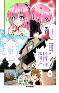 Page 195 of To Love-Ru Darkness Color Edition vol 4 Fix - preview thumbnail