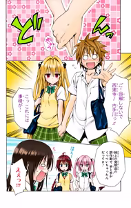 Page 20 of To Love-Ru Darkness Color Edition vol 4 Fix - preview thumbnail