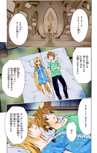 Page 55 of To Love-Ru Darkness Color Edition vol 4 Fix - preview thumbnail