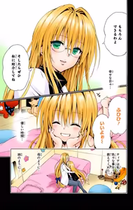 Page 57 of To Love-Ru Darkness Color Edition vol 4 Fix - preview thumbnail