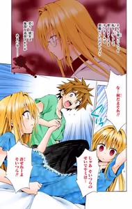 Page 67 of To Love-Ru Darkness Color Edition vol 4 Fix - preview thumbnail