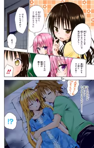 Page 72 of To Love-Ru Darkness Color Edition vol 4 Fix - preview thumbnail