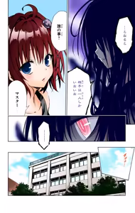 Page 84 of To Love-Ru Darkness Color Edition vol 4 Fix - preview thumbnail
