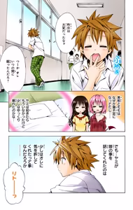 Page 85 of To Love-Ru Darkness Color Edition vol 4 Fix - preview thumbnail