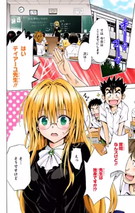 Page 90 of To Love-Ru Darkness Color Edition vol 4 Fix - preview thumbnail