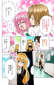 Page 98 of To Love-Ru Darkness Color Edition vol 4 Fix - preview thumbnail