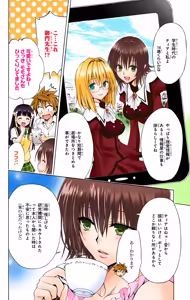 Page 100 of To Love-Ru Darkness Color Edition vol 4 Fix - preview thumbnail