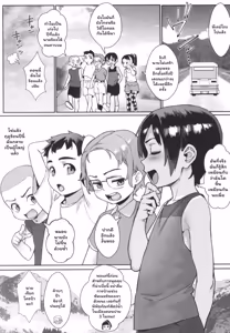 Page 187 of Shounen ga Otona ni Natta Natsu - preview thumbnail
