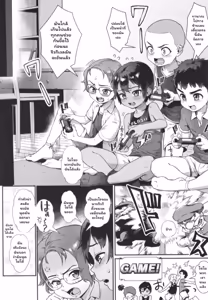 Page 43 of Shounen ga Otona ni Natta Natsu - preview thumbnail