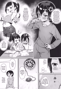 Page 90 of Shounen ga Otona ni Natta Natsu - preview thumbnail