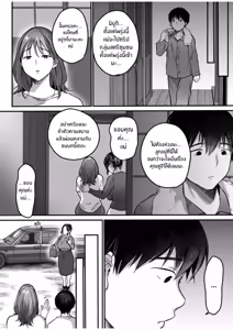 Page 106 of MAMA ~Mama o Mamoru Tame ni Boku ga Shita Koto~ MAMA - preview thumbnail