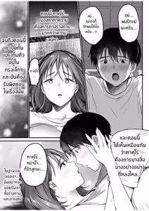Page 109 of MAMA ~Mama o Mamoru Tame ni Boku ga Shita Koto~ MAMA - preview thumbnail
