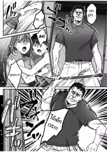 Page 172 of MAMA ~Mama o Mamoru Tame ni Boku ga Shita Koto~ MAMA - preview thumbnail