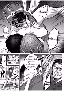 Page 173 of MAMA ~Mama o Mamoru Tame ni Boku ga Shita Koto~ MAMA - preview thumbnail