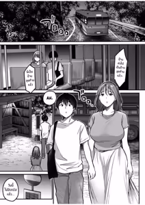 Page 175 of MAMA ~Mama o Mamoru Tame ni Boku ga Shita Koto~ MAMA - preview thumbnail