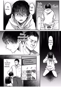 Page 18 of MAMA ~Mama o Mamoru Tame ni Boku ga Shita Koto~ MAMA - preview thumbnail
