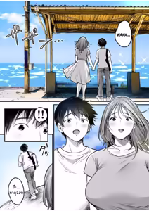 Page 198 of MAMA ~Mama o Mamoru Tame ni Boku ga Shita Koto~ MAMA - preview thumbnail