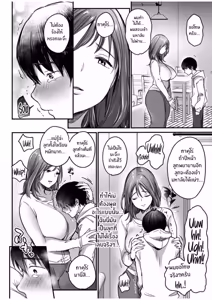 Page 20 of MAMA ~Mama o Mamoru Tame ni Boku ga Shita Koto~ MAMA - preview thumbnail